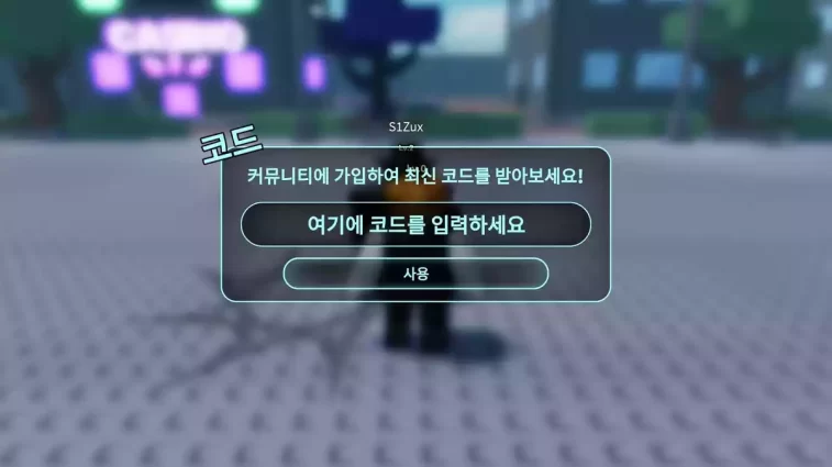 Como Resgatar Códigos Heads Please Roblox